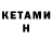 Кетамин ketamine Kawaii Pixels