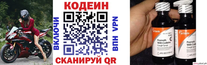 Кодеиновый сироп Lean Purple Drank  Купить закладки  Тайга 