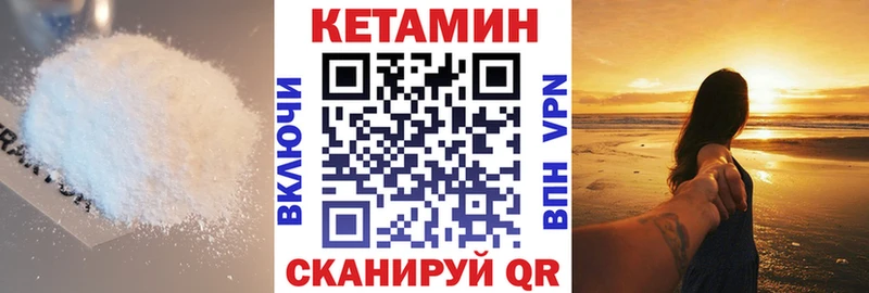 Купить закладки Тайга КЕТАМИН VHQ