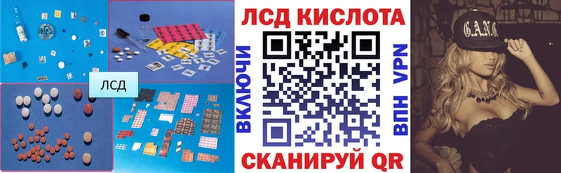 LSD-25 экстази кислота Тайга