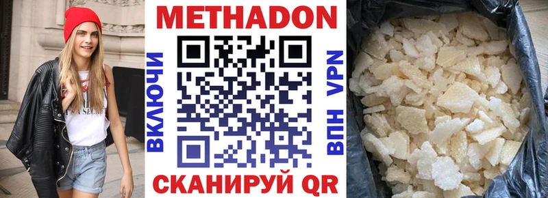 МЕТАДОН VHQ  Купить  Тайга 